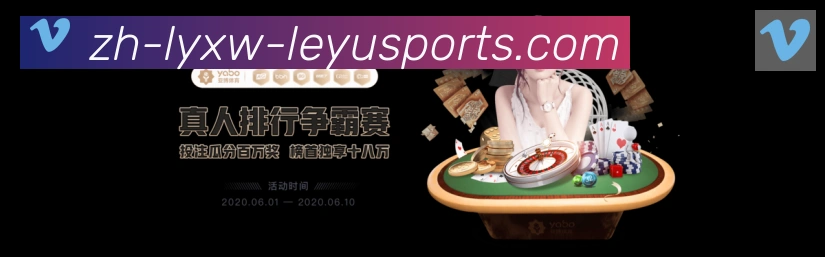 乐鱼体育入口品牌故事